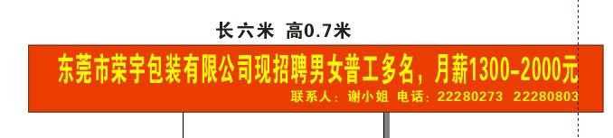 横幅